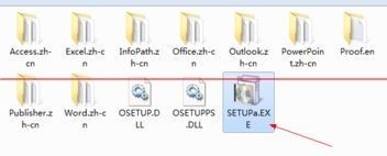 每次打开word都要安装配置的解决方法(通用)