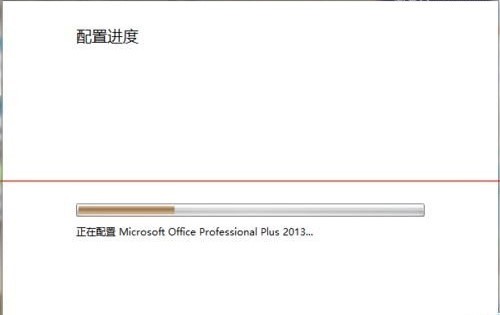 每次打开word都要安装配置的解决方法(通用)
