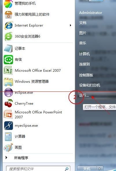 每次打开word都要安装配置的解决方法(通用)