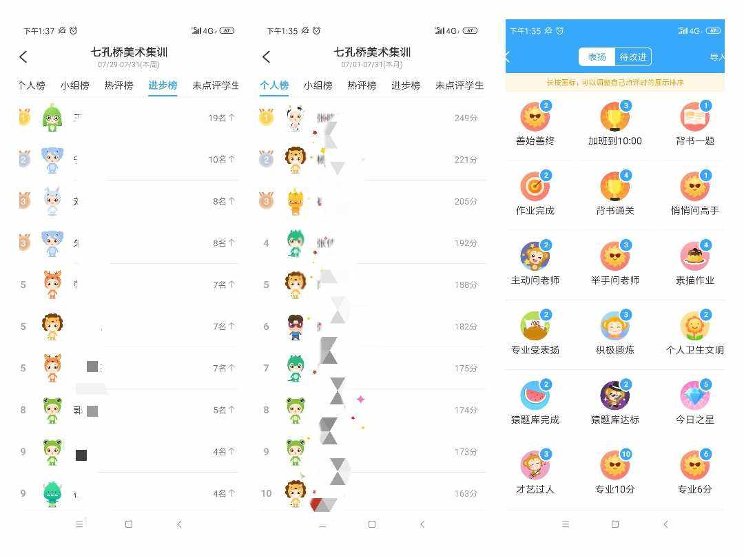 猿题库电脑版 9.17