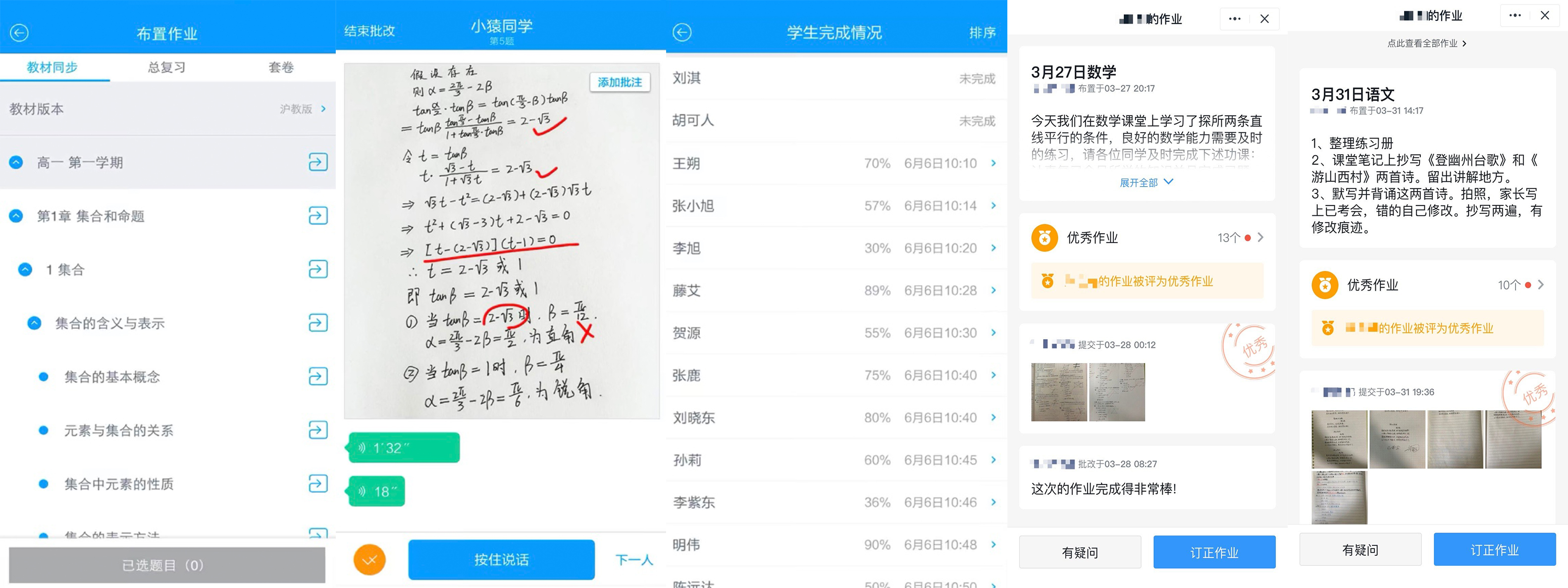 猿题库电脑版 9.17