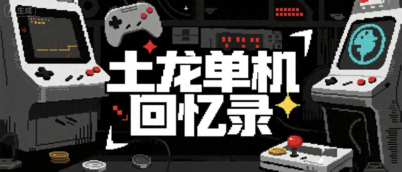 80年代的奇幻三国，改编游戏却意外正经？《吞食天地》全系列回顾