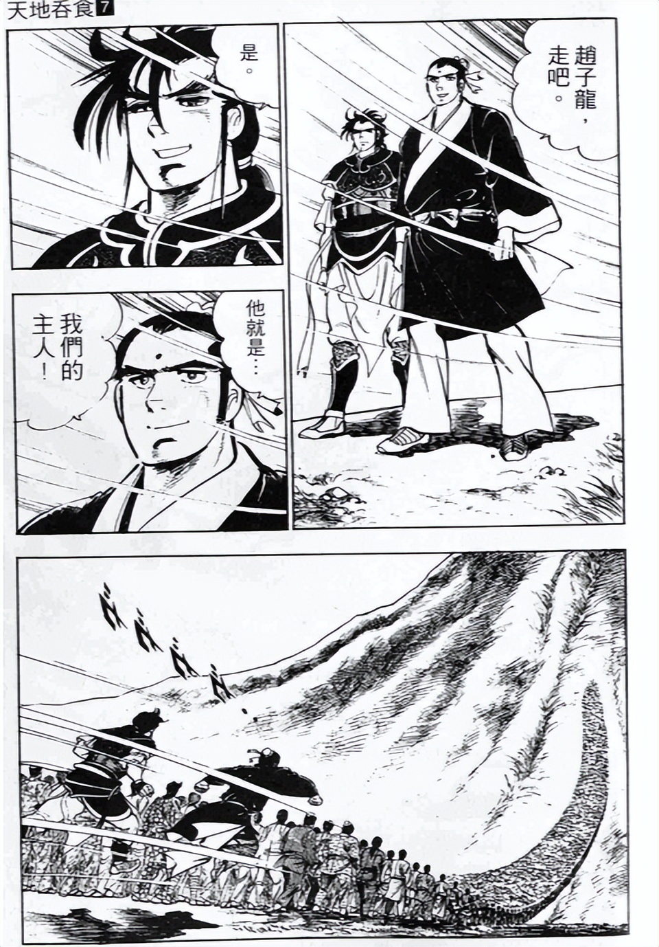 80年代的奇幻三国，改编游戏却意外正经？《吞食天地》全系列回顾