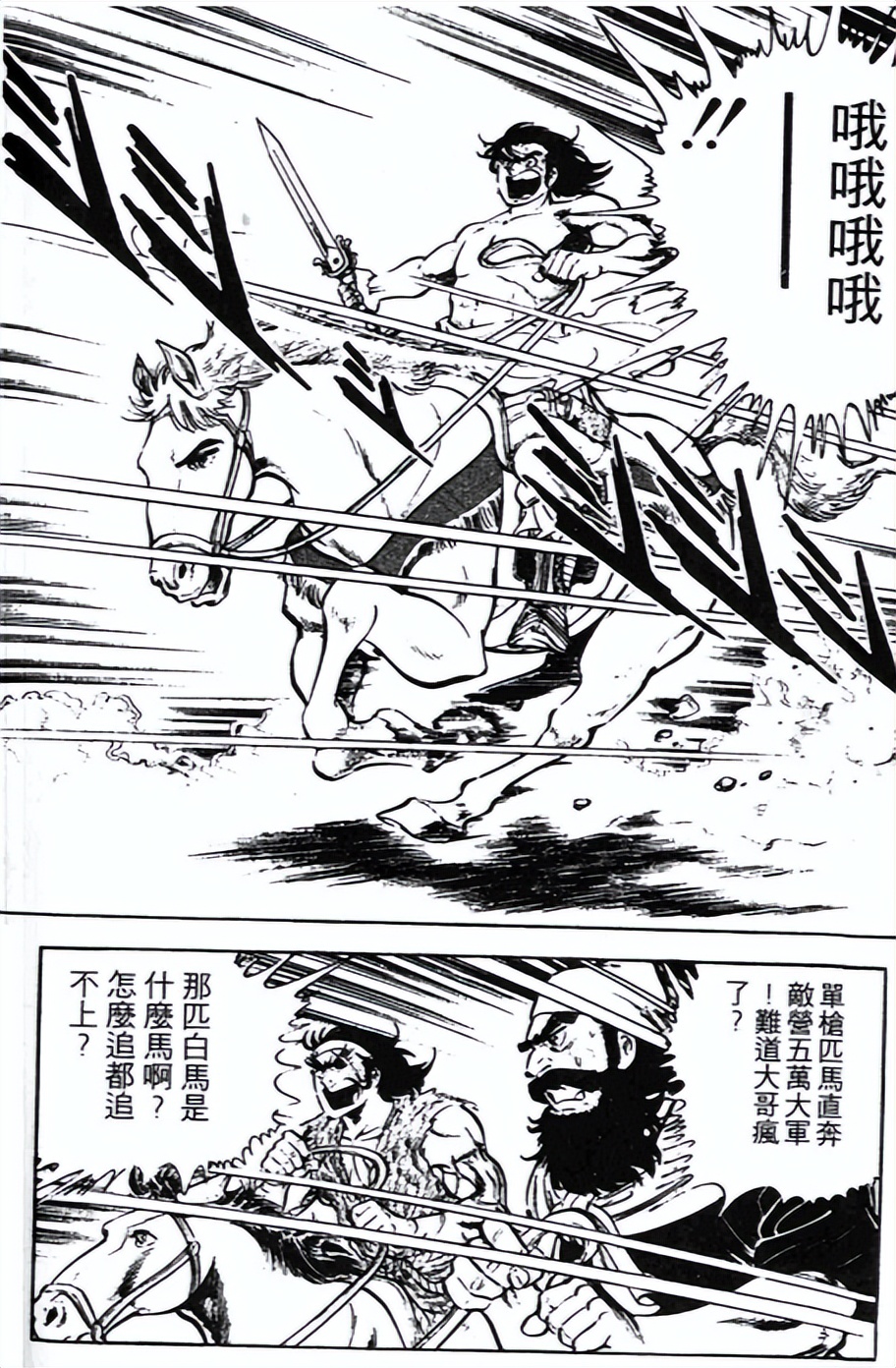 80年代的奇幻三国，改编游戏却意外正经？《吞食天地》全系列回顾