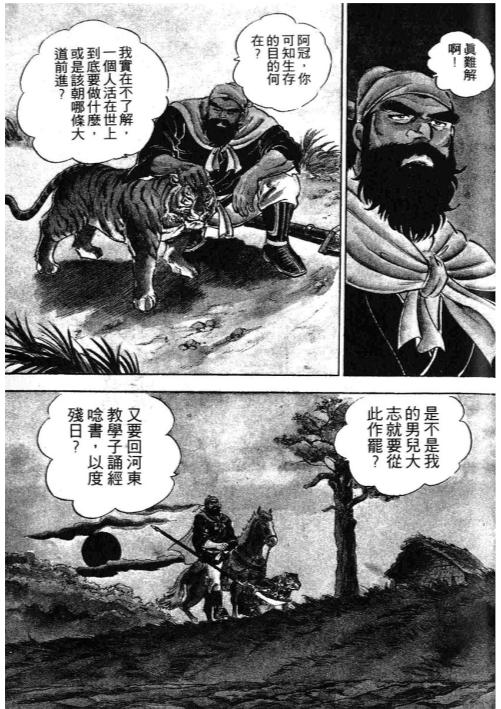 80年代的奇幻三国，改编游戏却意外正经？《吞食天地》全系列回顾