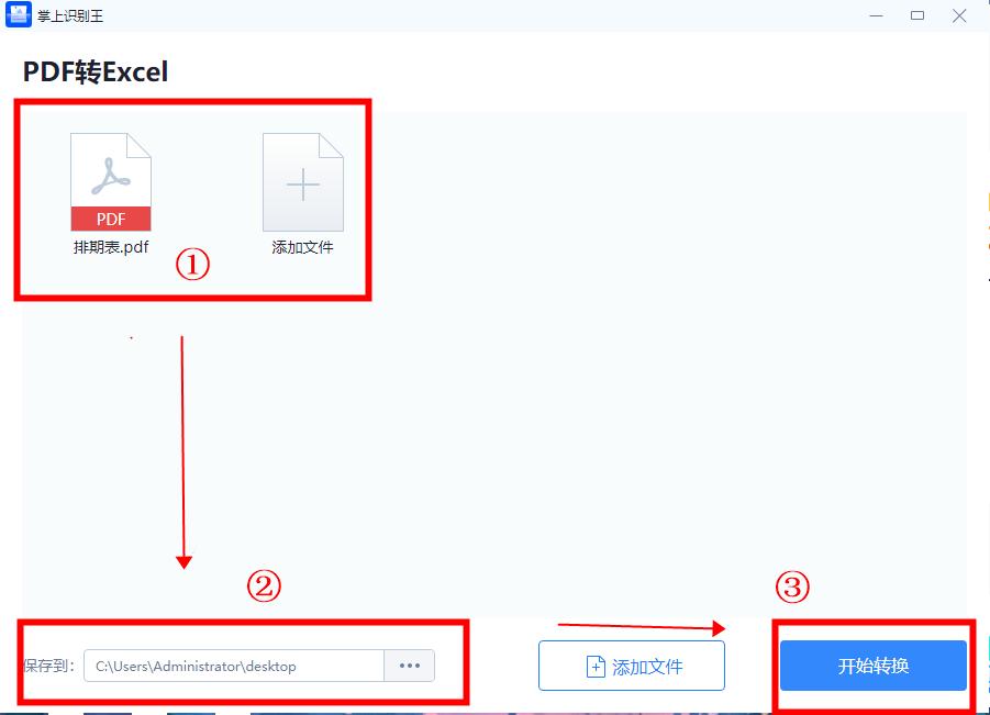 PDF如何转Excel?试试这两个小技巧，一键转换成可编辑表格！