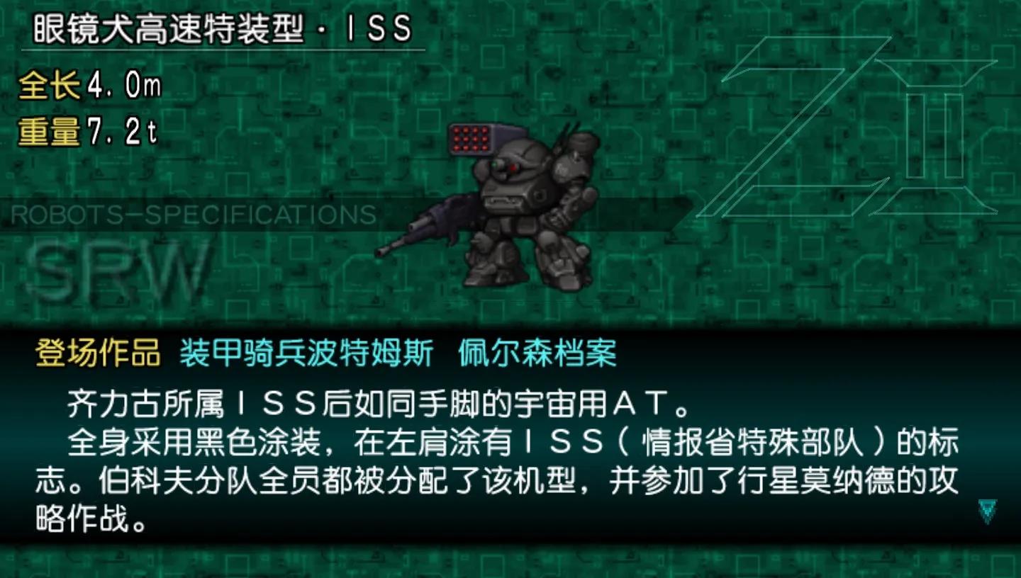 《超级机器人大战Z2再世篇》双周目通关修主力机体驾驶员（上篇）