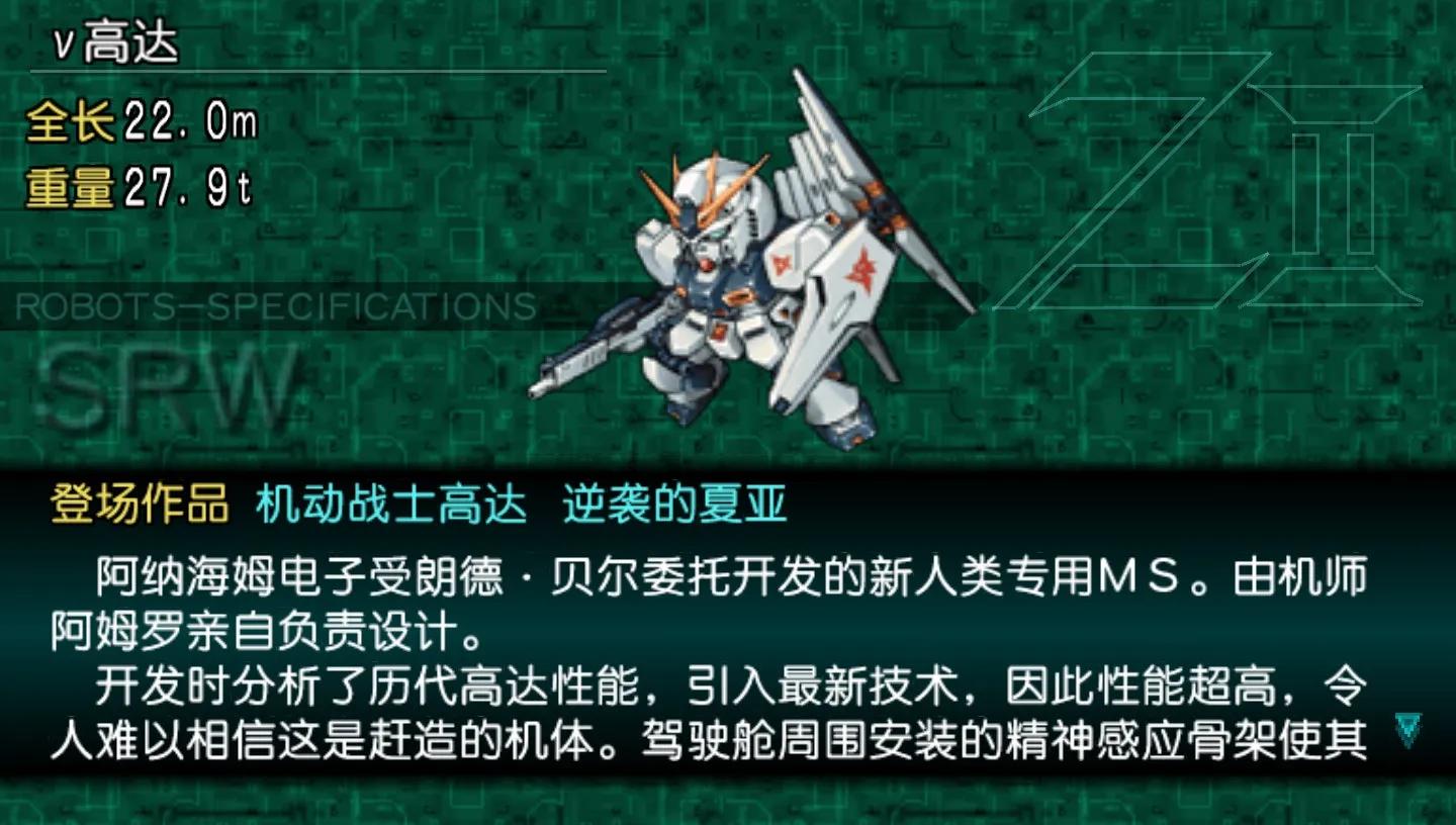 《超级机器人大战Z2再世篇》双周目通关修主力机体驾驶员（上篇）