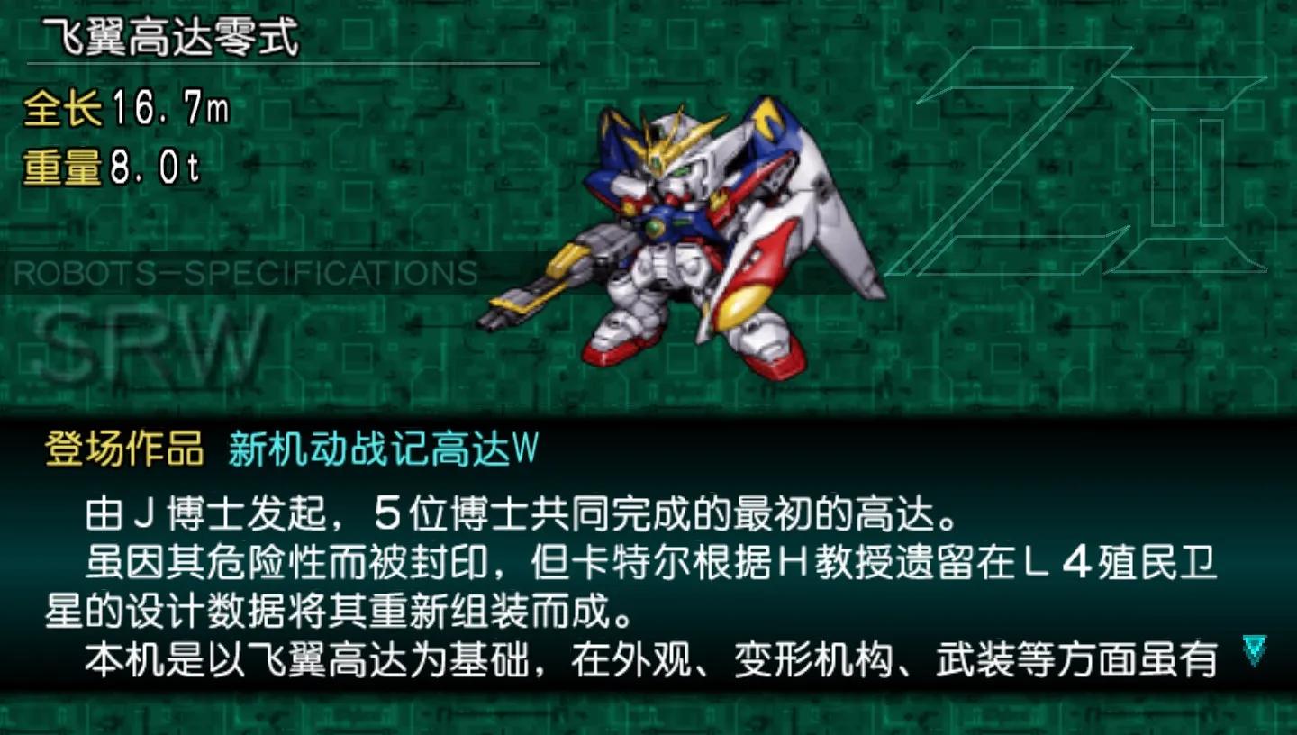 《超级机器人大战Z2再世篇》双周目通关修主力机体驾驶员（上篇）