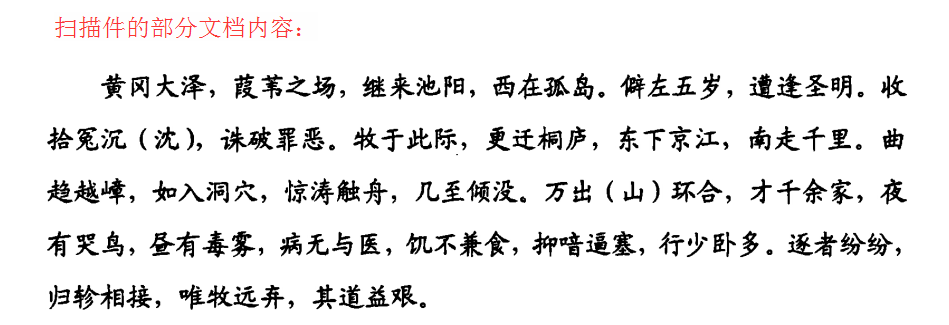 什么是扫描件PDF？扫描件PDF如何转换成可编辑文本？