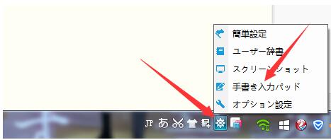 百度日语输入法(Baidu IME)设置手写输入的详细操作方法