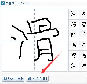 百度日语输入法(Baidu IME)设置手写输入的详细操作方法