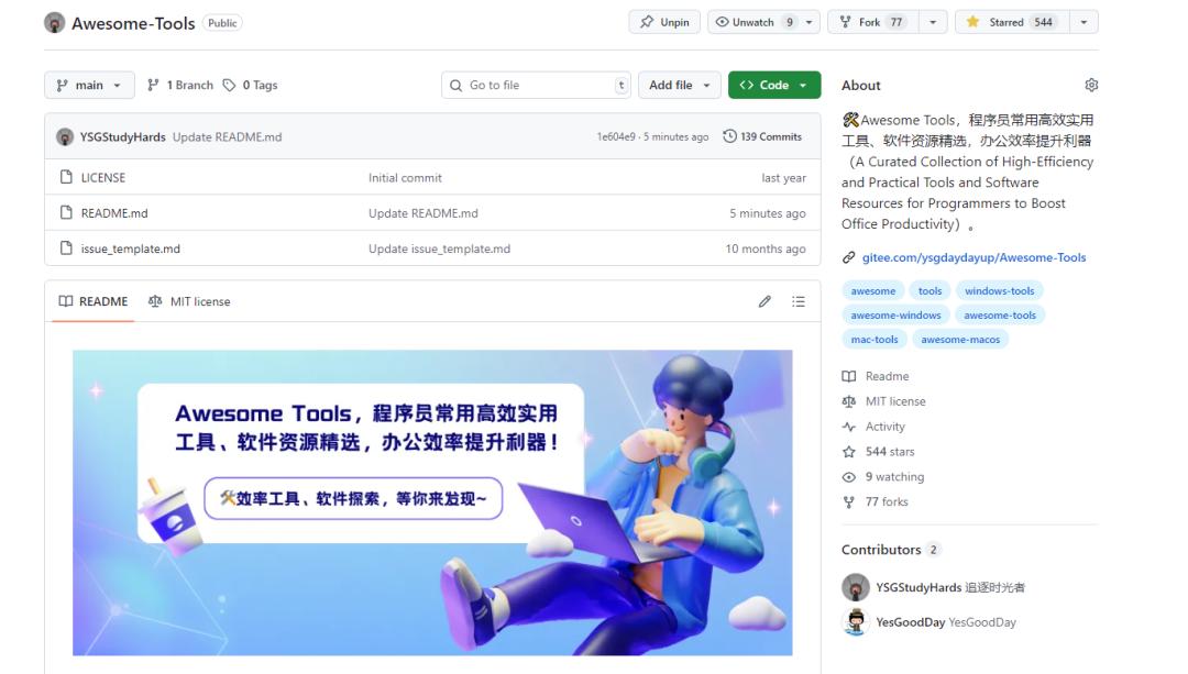 2025 年程序员必备 TOP 10 高效实用工具！