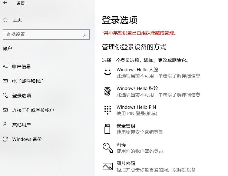 如何对办公电脑进行加密？手把手教你3个小妙招，人人可做