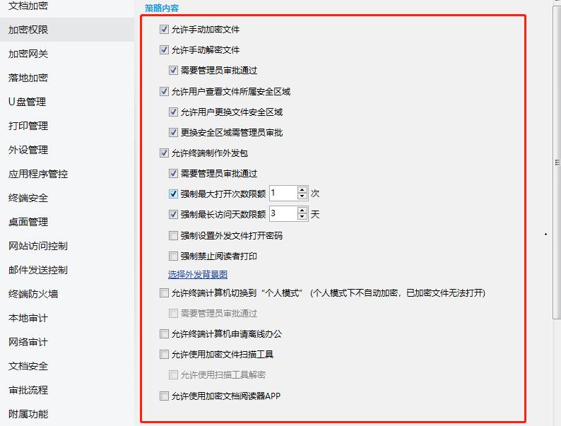 如何对办公电脑进行加密？手把手教你3个小妙招，人人可做