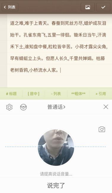 不动手也可以打字？这些隐藏在讯飞输入法里的实用技巧你get了吗