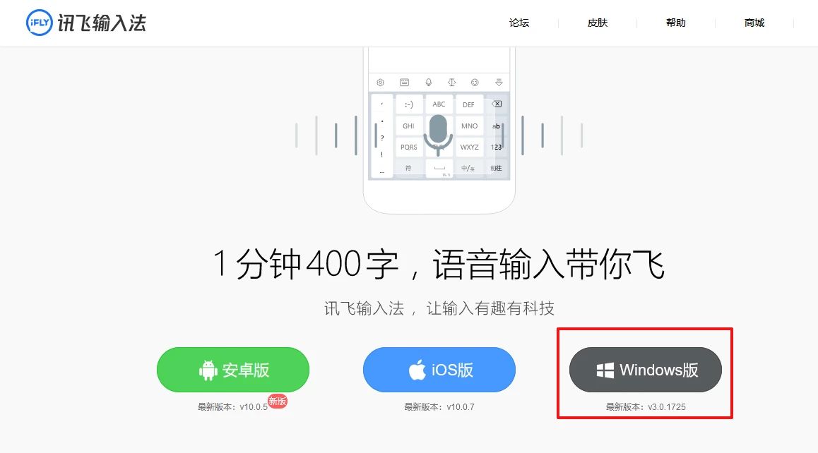 不动手也可以打字？这些隐藏在讯飞输入法里的实用技巧你get了吗