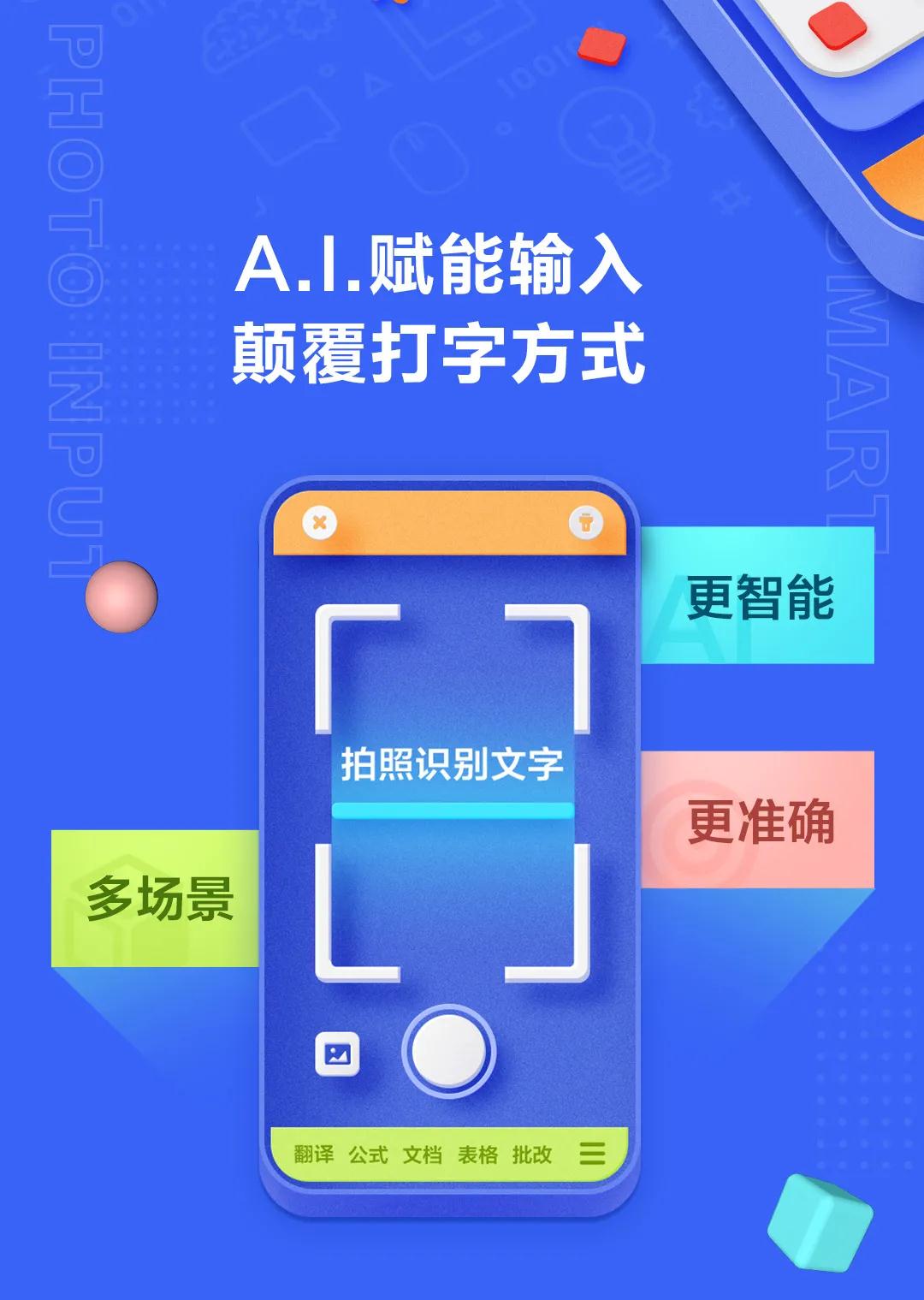 不动手也可以打字？这些隐藏在讯飞输入法里的实用技巧你get了吗