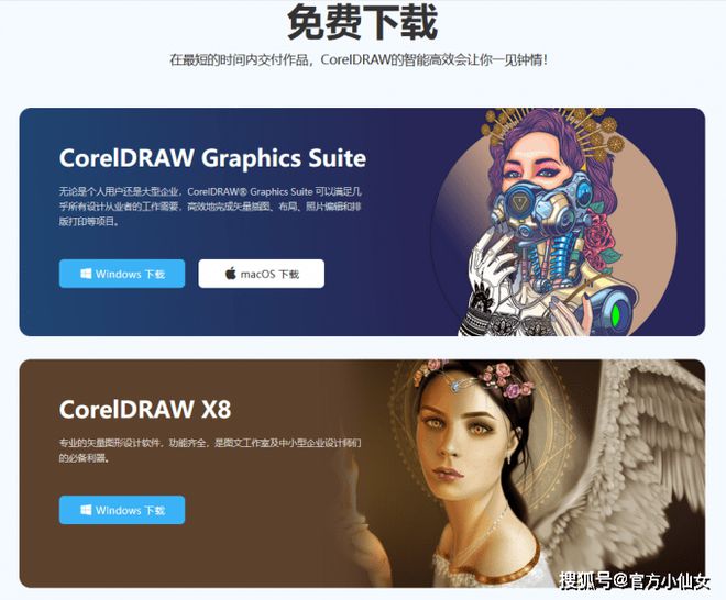 CorelDRAW2023最新版永久免费下载安装包