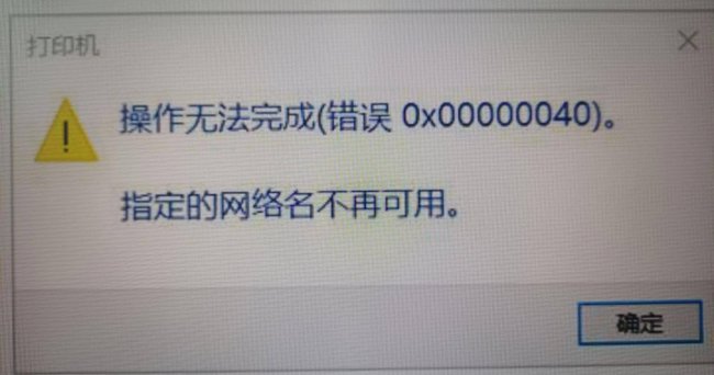 网络共享打印机无法连接怎么办 办公室连接共享打印机的方法