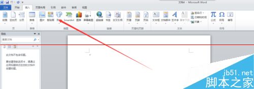 word中怎么随意修改箭头的方向？word流程图箭头方向的设置方法