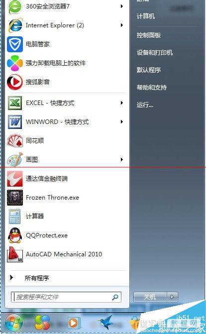 word中怎么随意修改箭头的方向？word流程图箭头方向的设置方法
