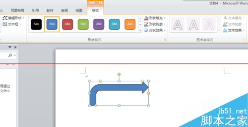 word中怎么随意修改箭头的方向？word流程图箭头方向的设置方法