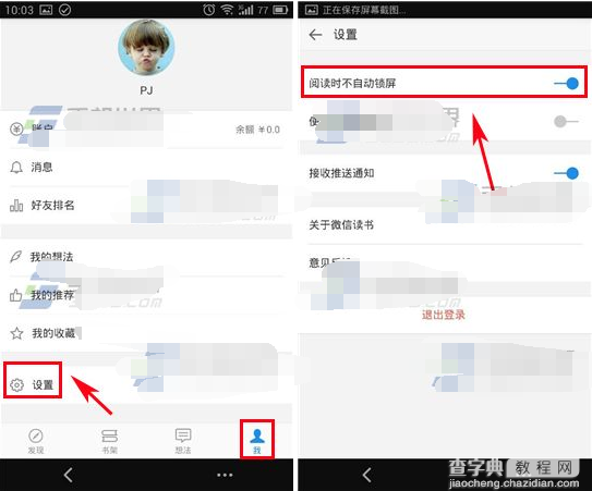 word中怎么随意修改箭头的方向？word流程图箭头方向的设置方法