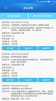 非本人车辆违章查询用什么软件好,非本人车辆违章查询，这些软件帮你轻松搞定