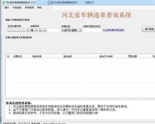 非本人车辆违章查询用什么软件好,非本人车辆违章查询，这些软件帮你轻松搞定