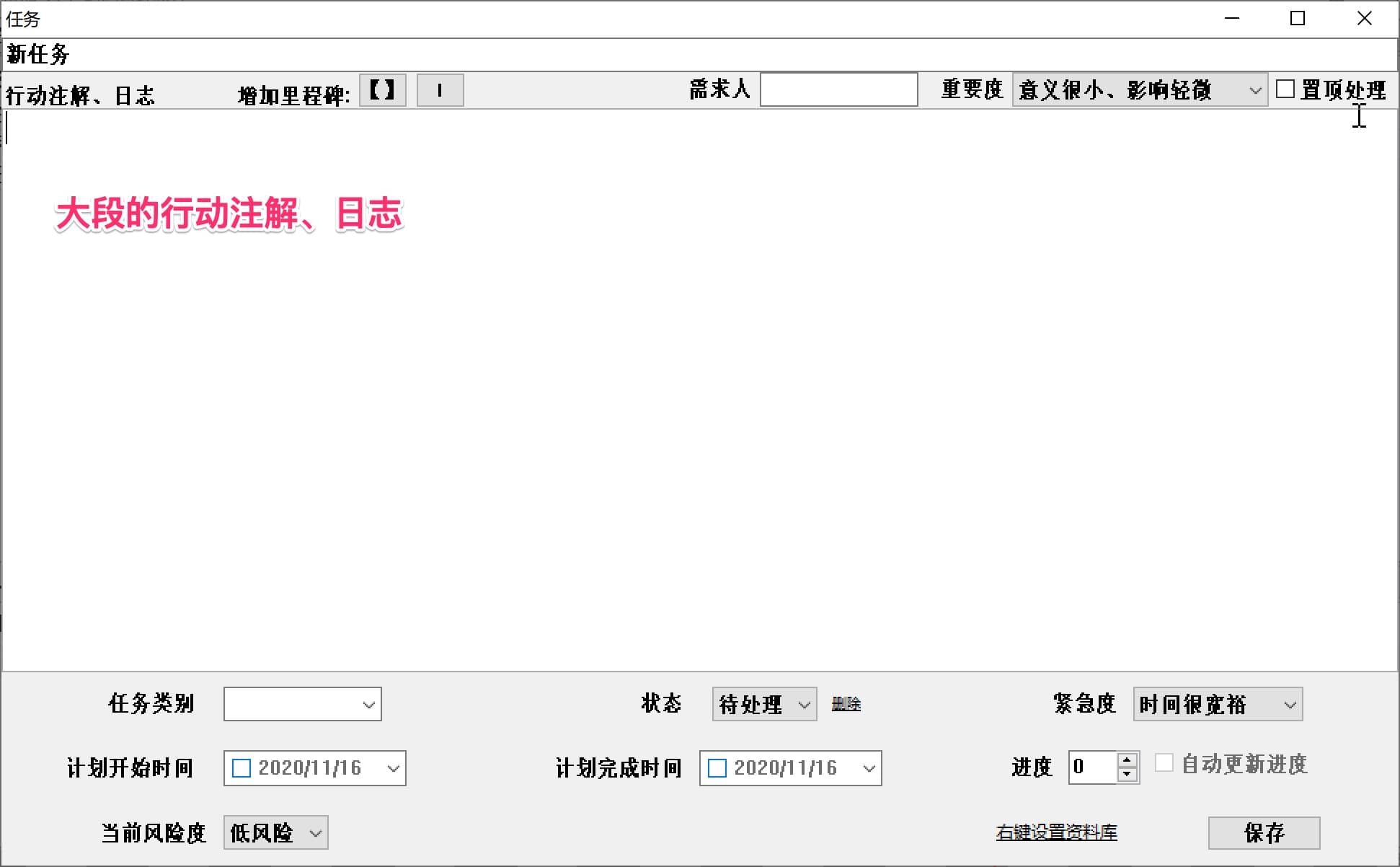 番茄人生 – 一款融合了 3 大工作法的老派待办事项软件[Windows]