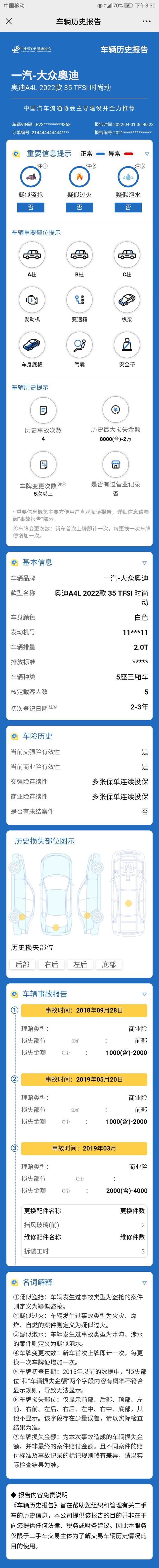 非本人车辆违章查询用什么软件好