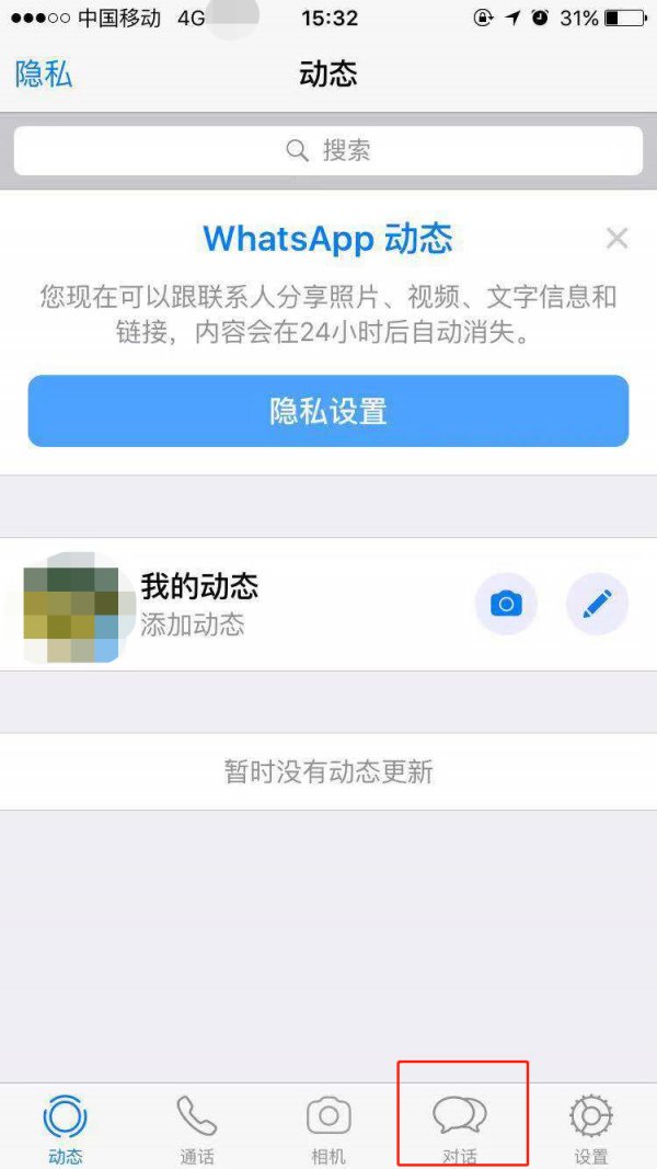 WhatsApp安卓版2024是一款非常好用的