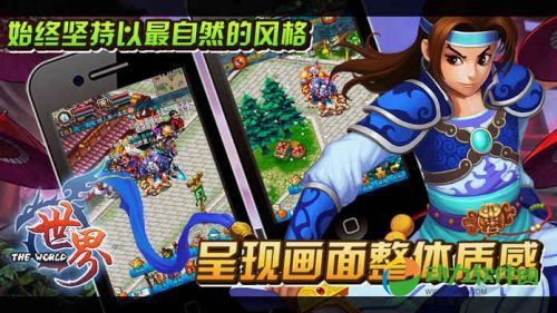 世界ol无限钻石版 v1.0.6