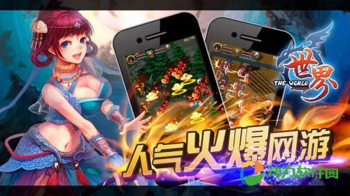 世界ol无限钻石版 v1.0.6