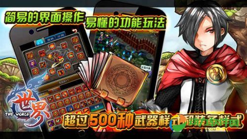 世界ol无限钻石版 v1.0.6