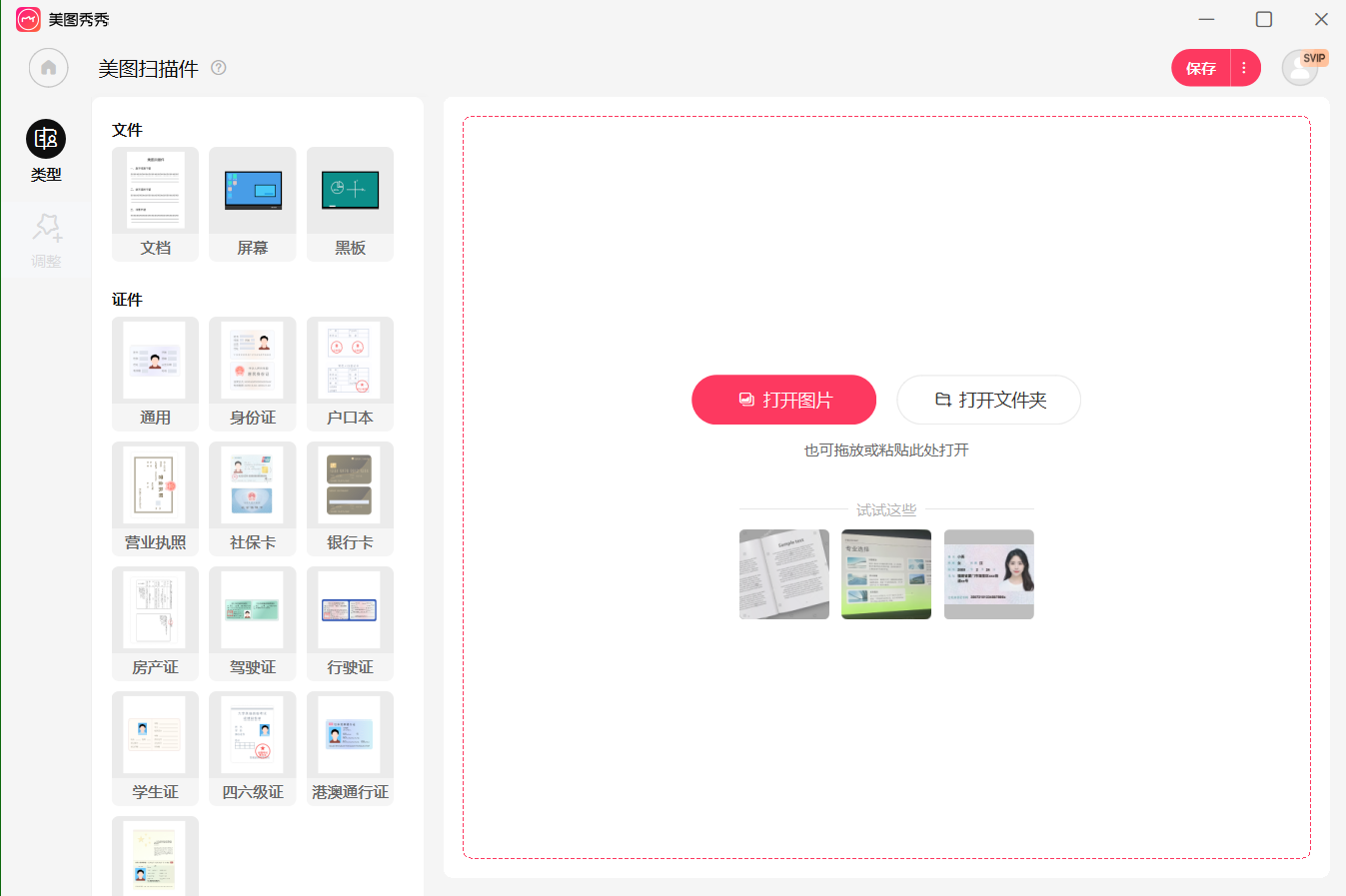 什么是扫描件？如何制作扫描件？