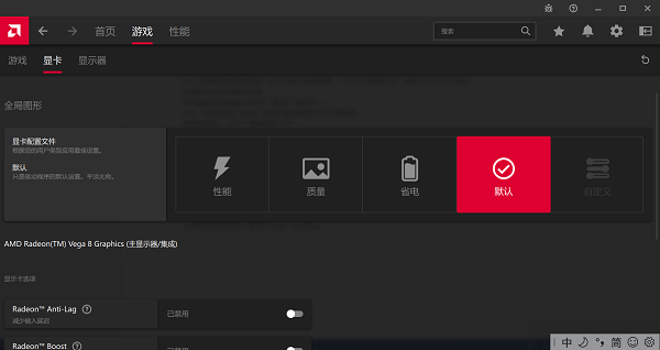 AMD显卡控制面板不见了怎么办 几招立即恢复