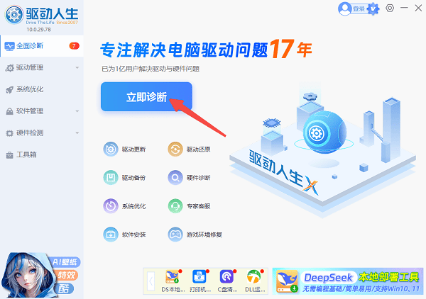 AMD显卡控制面板不见了怎么办 几招立即恢复