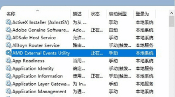 AMD显卡控制面板不见了怎么办 几招立即恢复