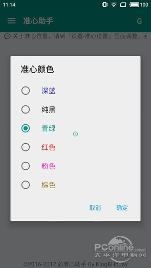 普通外挂弱爆了！那些防不胜防的“物理外挂”