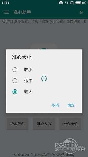 普通外挂弱爆了！那些防不胜防的“物理外挂”