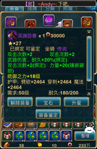 世界ol2025版 V36.0.9 安卓版