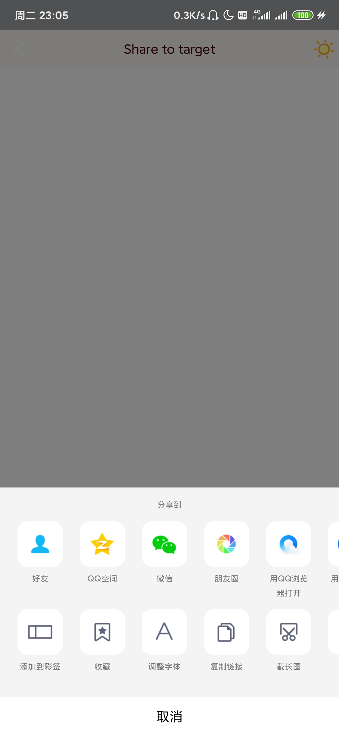 QQ通过xml卡片自动探测对方ip