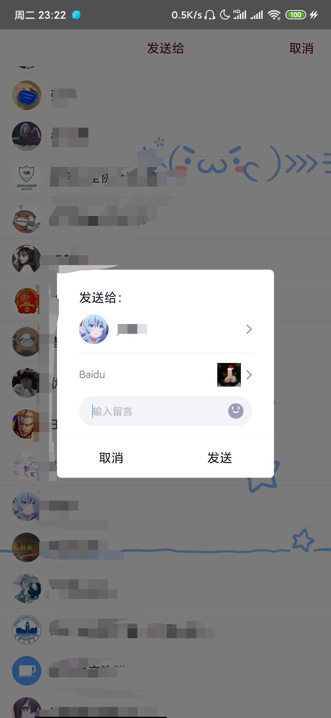 QQ通过xml卡片自动探测对方ip