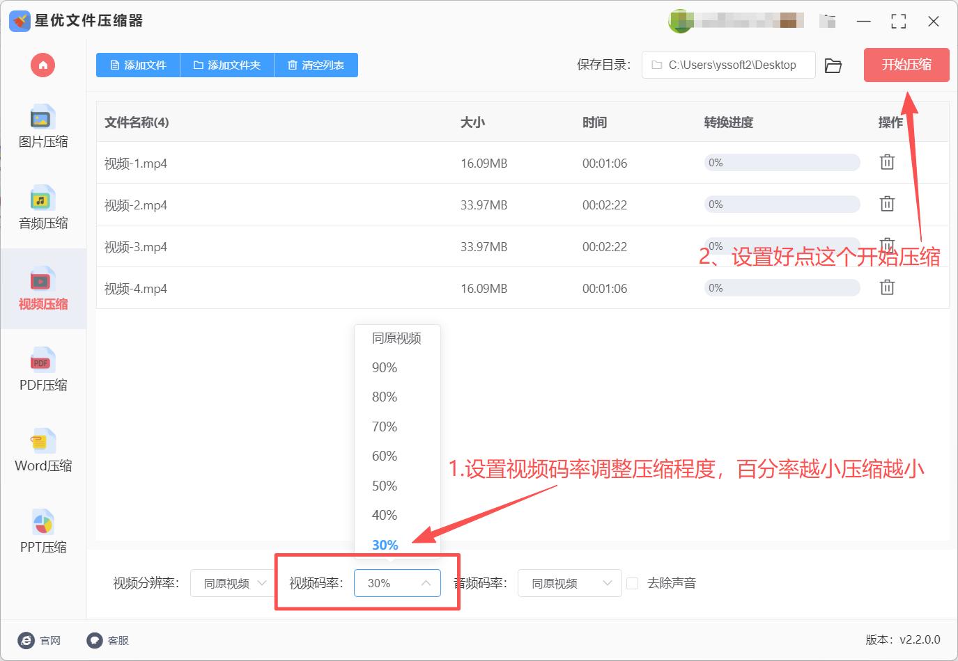 视频压缩变小的几个方法，看完后就会用