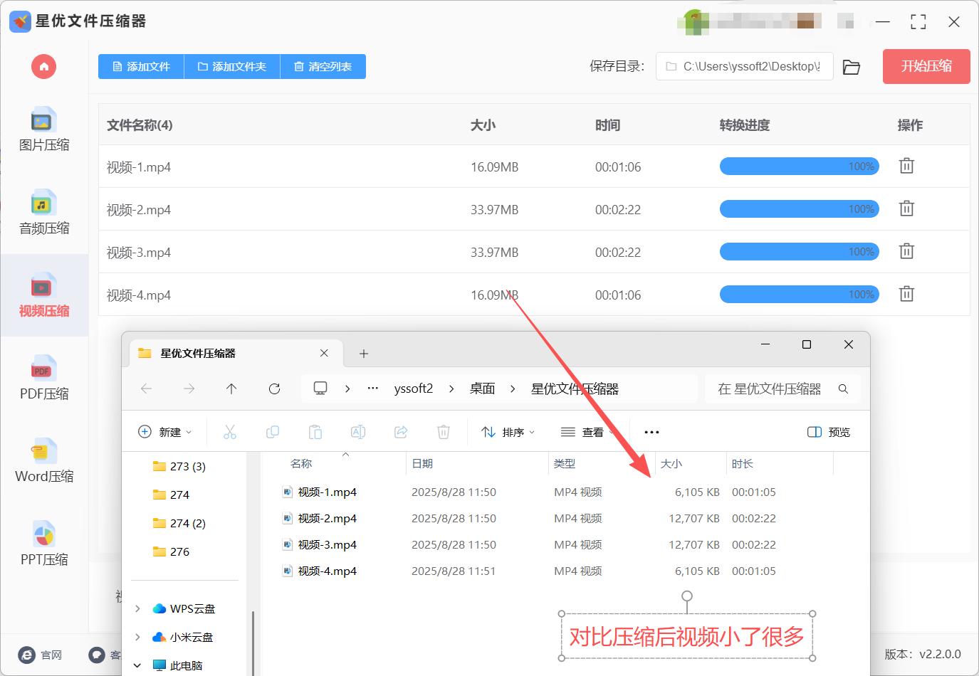 视频压缩变小的几个方法，看完后就会用