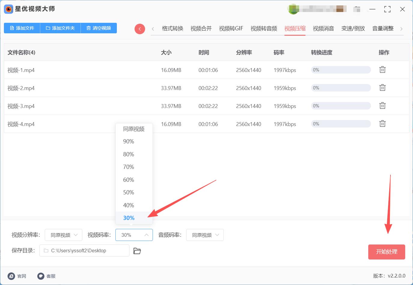 视频压缩变小的几个方法，看完后就会用