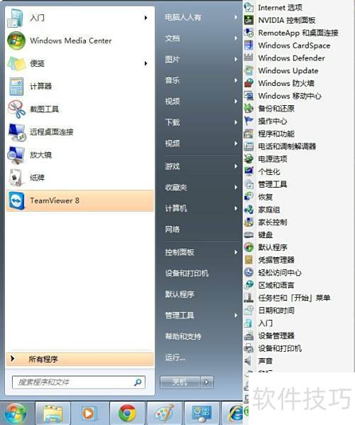 笔记本电脑计划任务指南