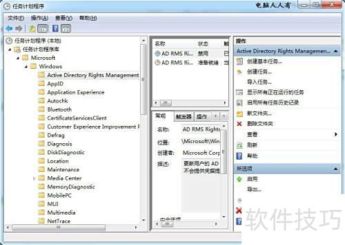 笔记本电脑计划任务指南